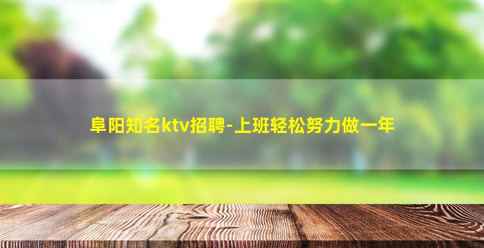 淄博夜总会招聘